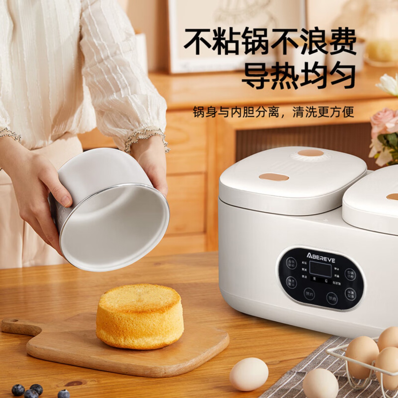 Abereve艾贝丽双胆智能低糖电饭煲 多功能降淀粉糖饭煲不粘米饭锅沥水蒸米饭锅ABL-DFB409[米汤分离] 白色高清大图