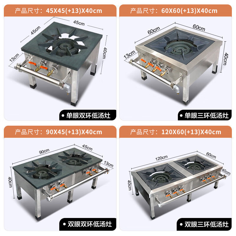 科能芯 韩式低汤灶炉 单眼三环天然气熄火保护焊接款60*60(+13)*40cm 单位/台