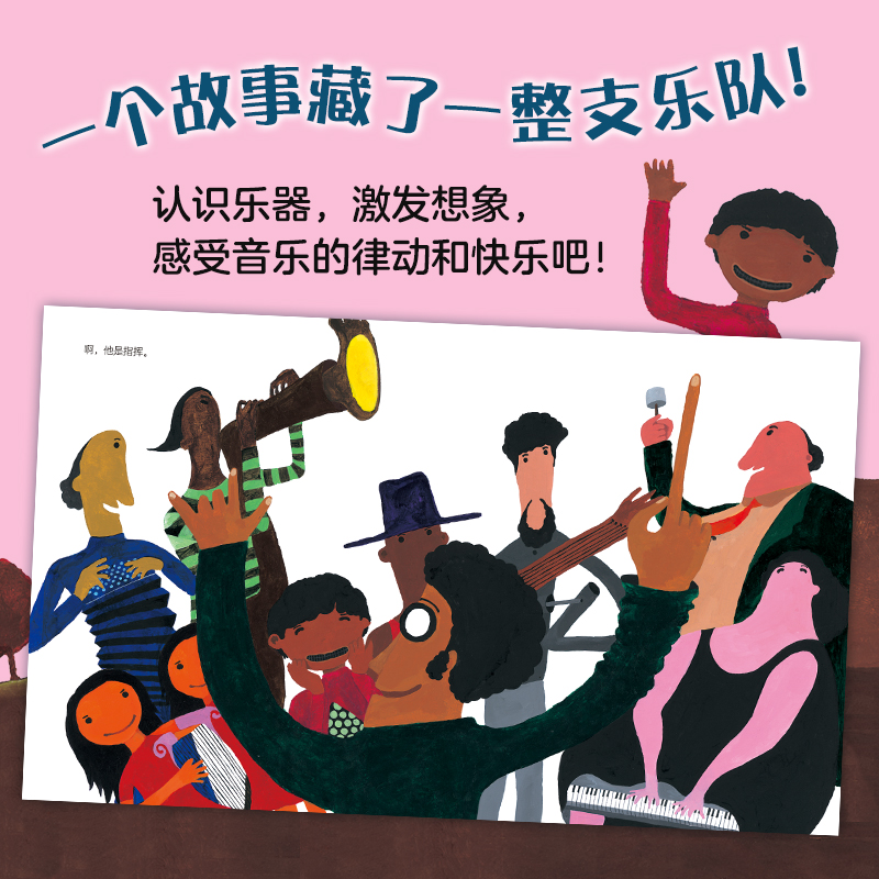 醉染图书我的嘴巴是一支口琴9787511053572高清大图
