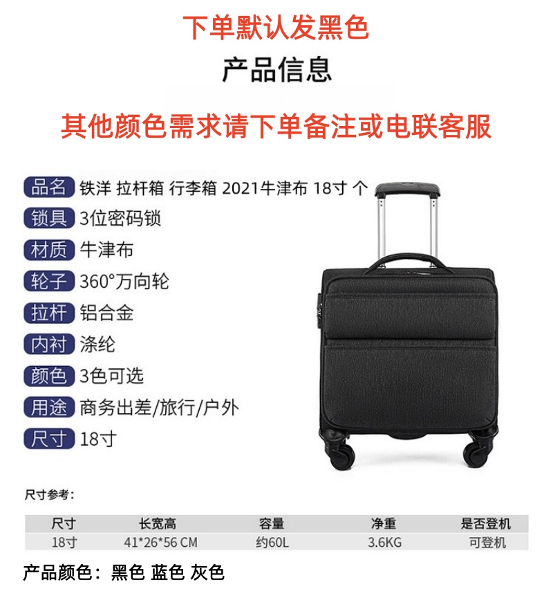 铁洋 拉杆箱 行李箱 2021牛津布 18寸 个高清大图