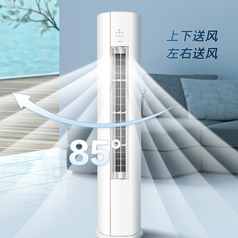 格力天巧新1级变频冷暖宽幅送风WIF智控立柜式空调2匹天巧