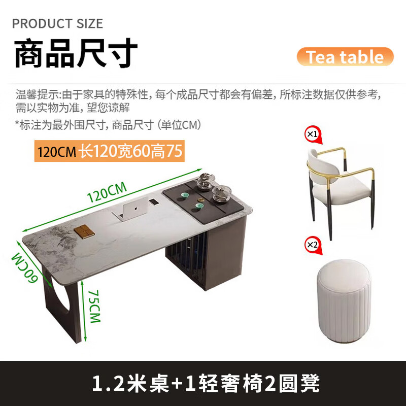 戴劲岩板茶桌椅组合办公室茶台家用阳台泡茶桌1.2米+1轻奢椅2圆凳高清大图