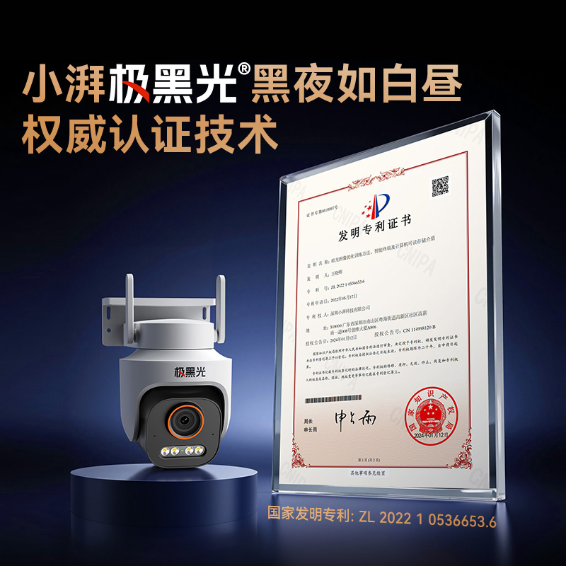 小湃Z5GPro极黑光4G摄像头终身免费流量室外全景防水家用手机远程监控器高清大图