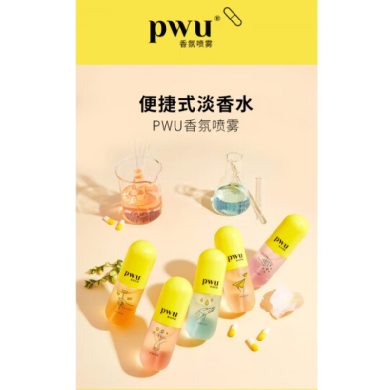 PWU朴物大美香氛喷雾 胶囊香水衣物香氛止汗去异味留香空气清新剂便携香水喷雾 幻想曲-薰衣草70ml