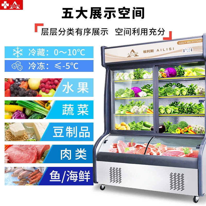 埃利斯(AILISI)1.6米点菜柜展示柜双温 冰柜冷柜 立式保鲜麻辣烫柜冰箱HY-1600