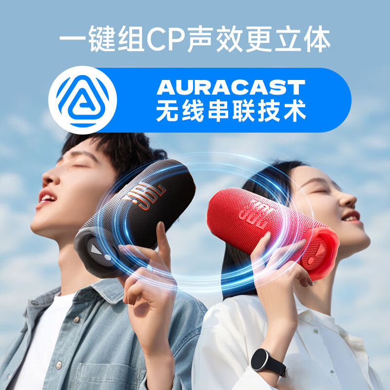 JBL FLIP7 音乐万花筒七代 便携蓝牙音箱 户外音响 AI音效增强 庆典红高清大图