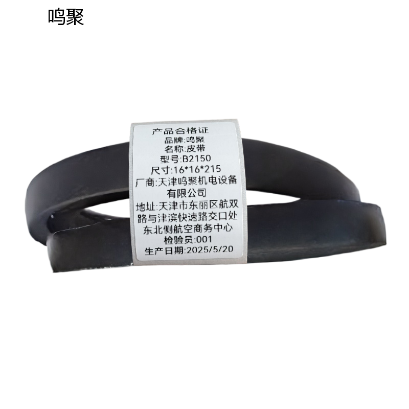 鸣聚 皮带 B2150 个高清大图