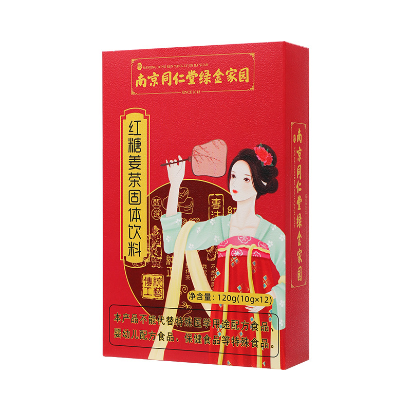 拍1发2 同仁堂 红糖姜茶120g生姜蜂蜜水血红姜糖黑糖小包装单独姜枣茶官方正品旗舰店高清大图