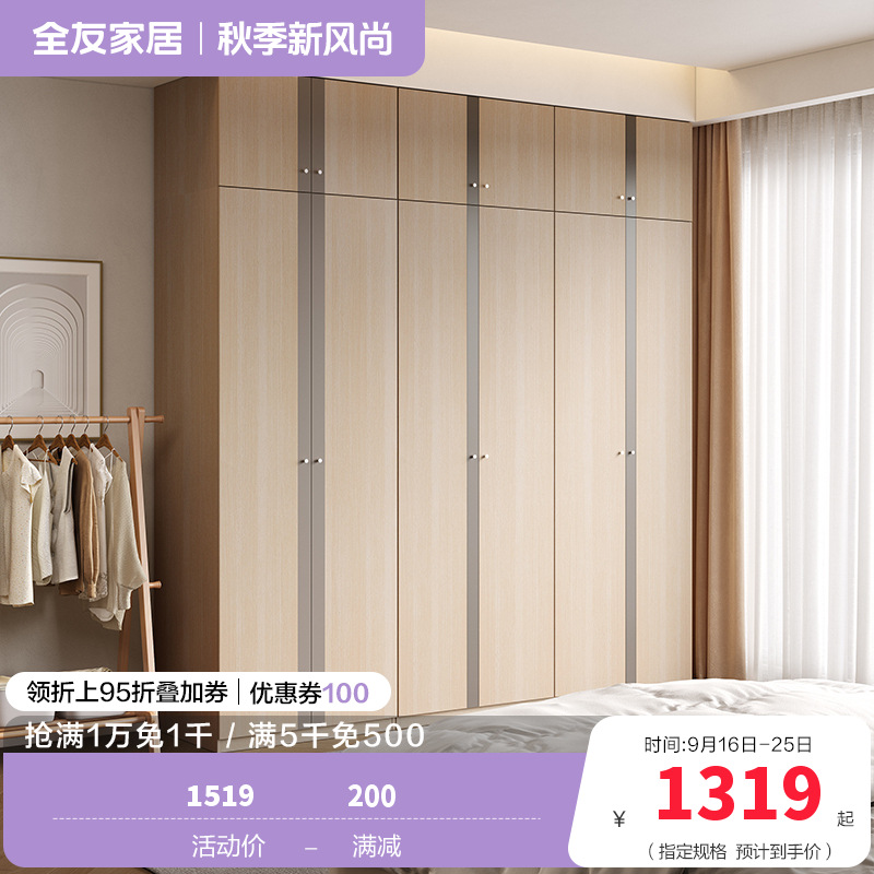 [店长力荐]全友家居 卧室平开门衣柜 卧室家具 简约现代衣柜现代北欧5门衣柜