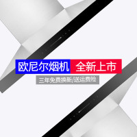 欧尼尔欧式抽油烟机吸油烟机抽烟机燃气灶煤气灶炉具厨卫厨电灶具烟灶套装套餐668KA2液化气