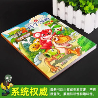 科学漫画-恐龙卷 [正版]02恐龙卷 植物大战僵尸科学漫画