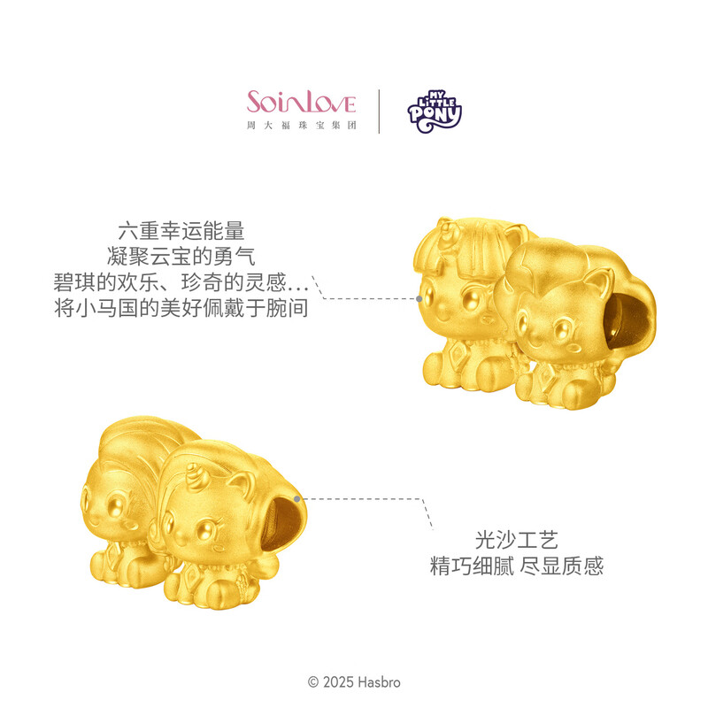 周大福小马宝莉联名紫悦碧琪柔柔珍奇足金黄金转运珠配绳[多款] VR1985-VR1990高清大图