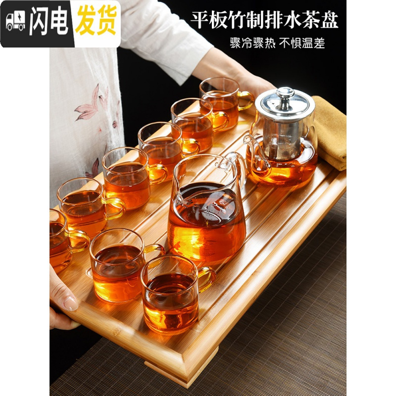 三维工匠透明玻璃茶具套装整套功夫大茶杯茶壶泡茶器竹茶盘 茶壶650+公杯350+8波点杯+大平板茶盘+茶巾 8件