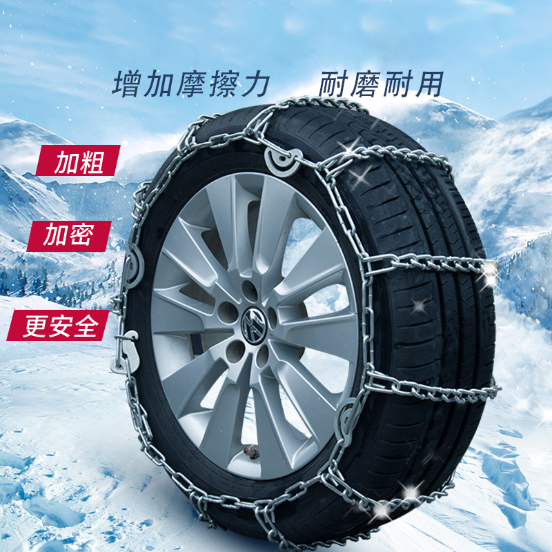 鸿莱嘉 汽车轮胎防滑链 215/75R15