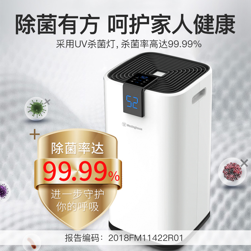 美国西屋(Westinghouse)除湿机WD-P2412家用地下室房间卧室吸湿室内干燥机干衣抽湿机高清大图