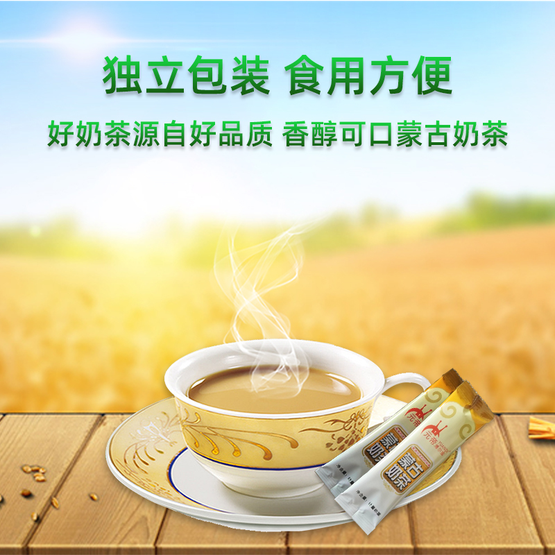 元帝.博尔金(YUANDI) 蒙古奶茶全脂添加糖咸味型袋装320g传统工艺速溶冲饮