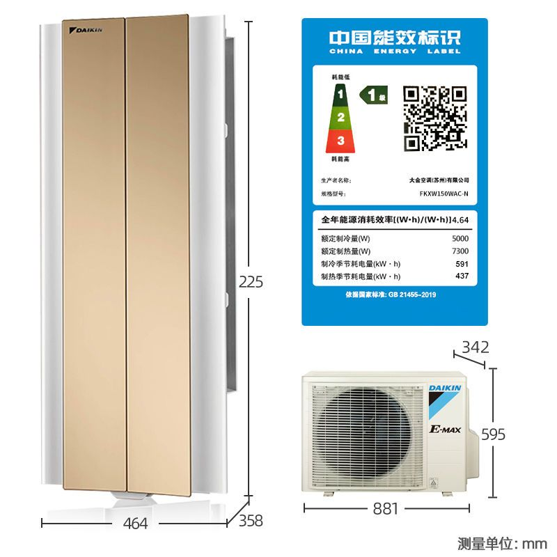 大金(DAIKIN) 空调 2匹 新1级能效 变频冷暖 悬角式挂机 高端精品 金色FKXW150WAC-N高清大图