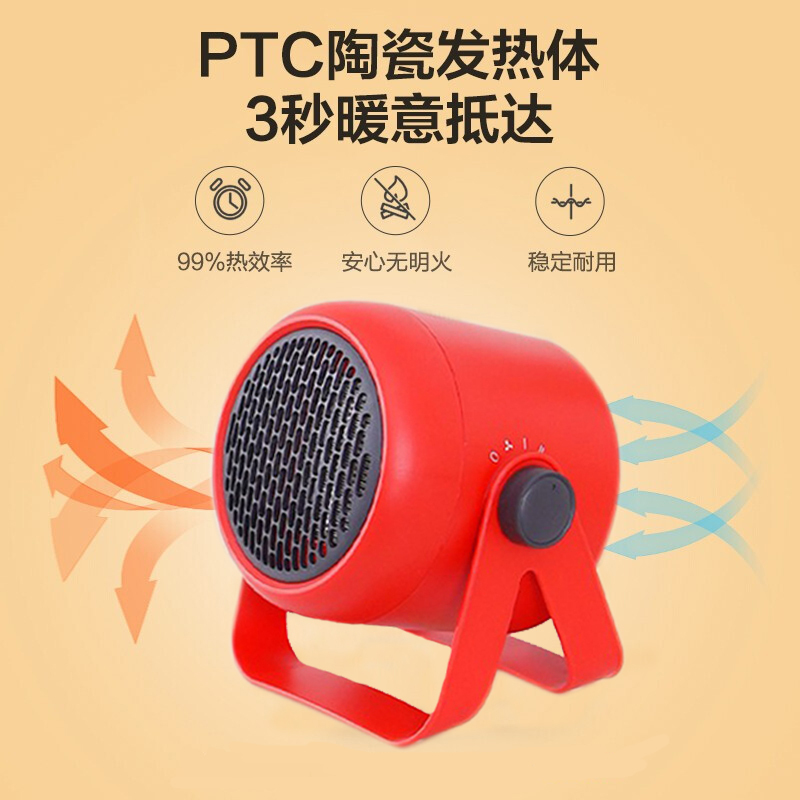 苏宁宜品取暖器暖风机电暖器家用电暖气办公宿舍桌面台式迷你暖风机小型热风机红色