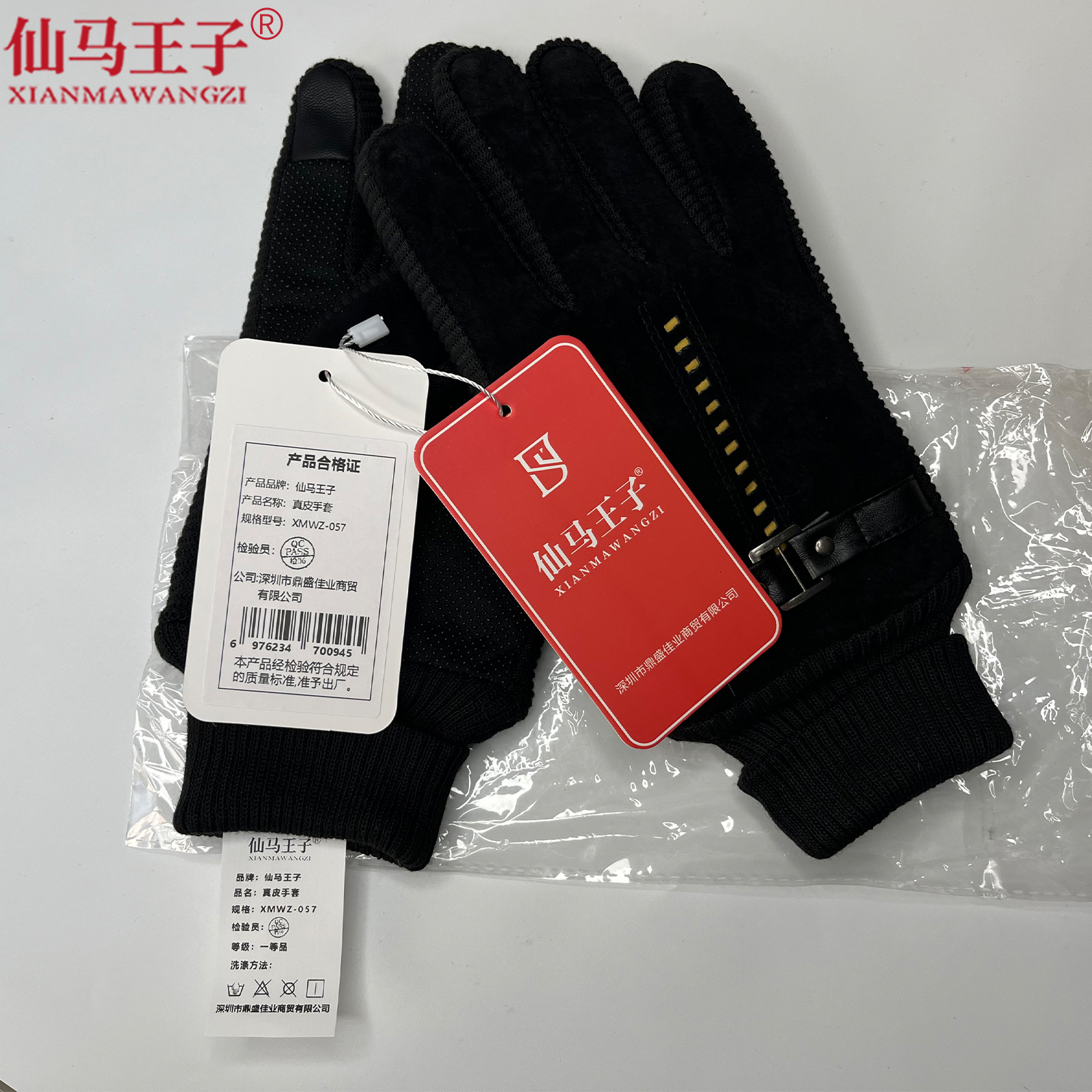 仙马王子 真皮手套 XMWZ-057 双高清大图