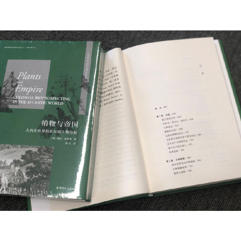 正版新书]植物与帝国:大西洋世界的殖民地生物勘探隆达,施宾格高清大图