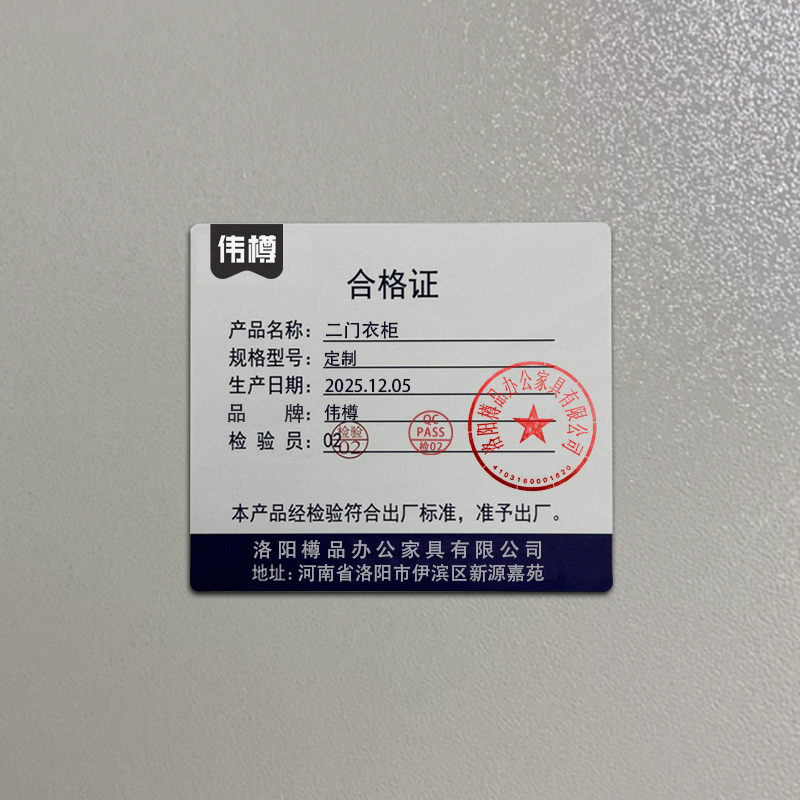 伟樽二门衣柜定制台高清大图