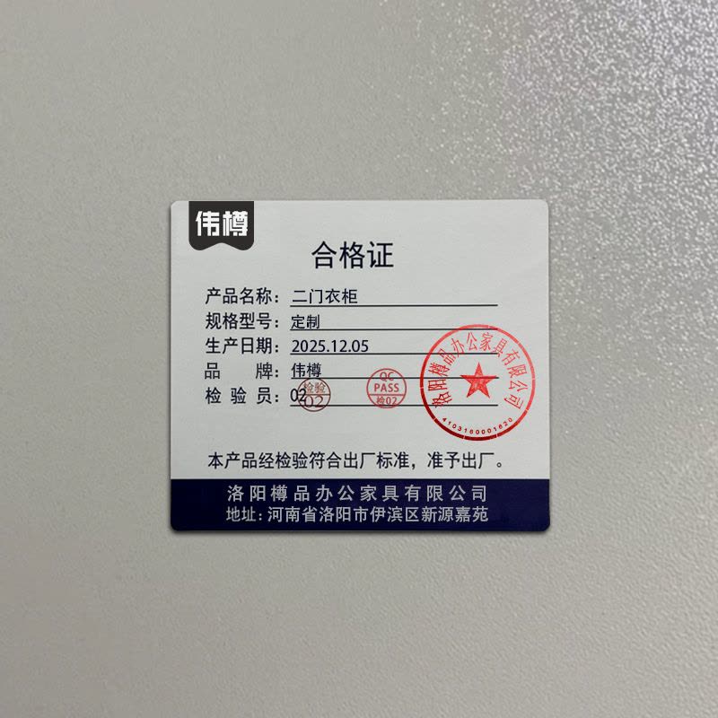 伟樽二门衣柜定制台图片