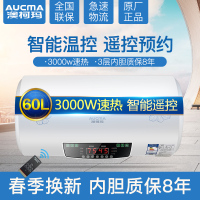 澳柯玛(AUCMA)60升电热水器FCD-60D27 智能遥控预约 大功率速热