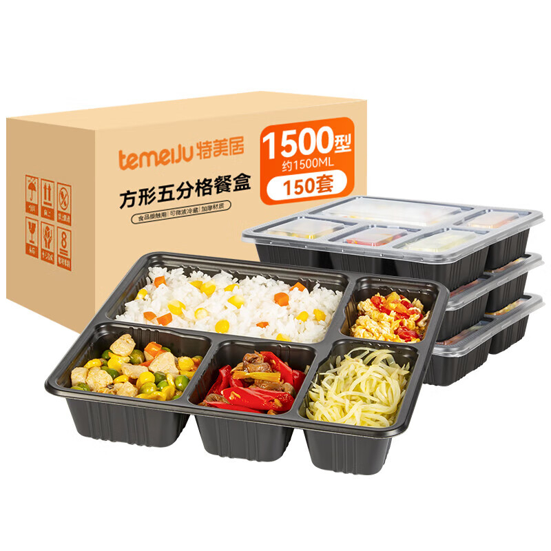 特美居 一次性长方型A款美式五格带盖打包餐盒150套装黑色TMJ-6185 BDZSSC高清大图