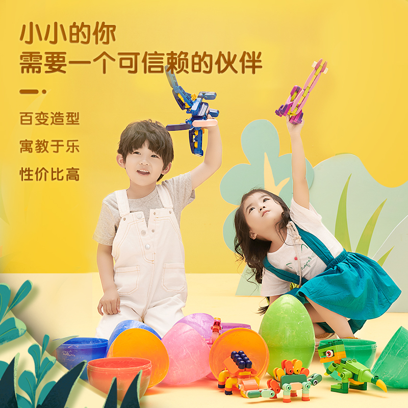 布鲁可大颗粒儿童益智拼插积木恐龙的蛋生霸王龙百变布鲁克拼装玩具男女孩