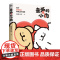 [随书赠贴纸+礼品卡+翻翻书+专享赠品]线条小狗漫画 亲爱的小狗 快乐小狗闺蜜女神生日礼物 元气小狗治愈系绘本漫画书籍