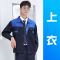 长袖工作服套装男耐磨夏季短袖薄款单上衣车间厂服建筑工人劳保服 长袖 深蓝+艳蓝领(上衣) 170/L建议125-140斤