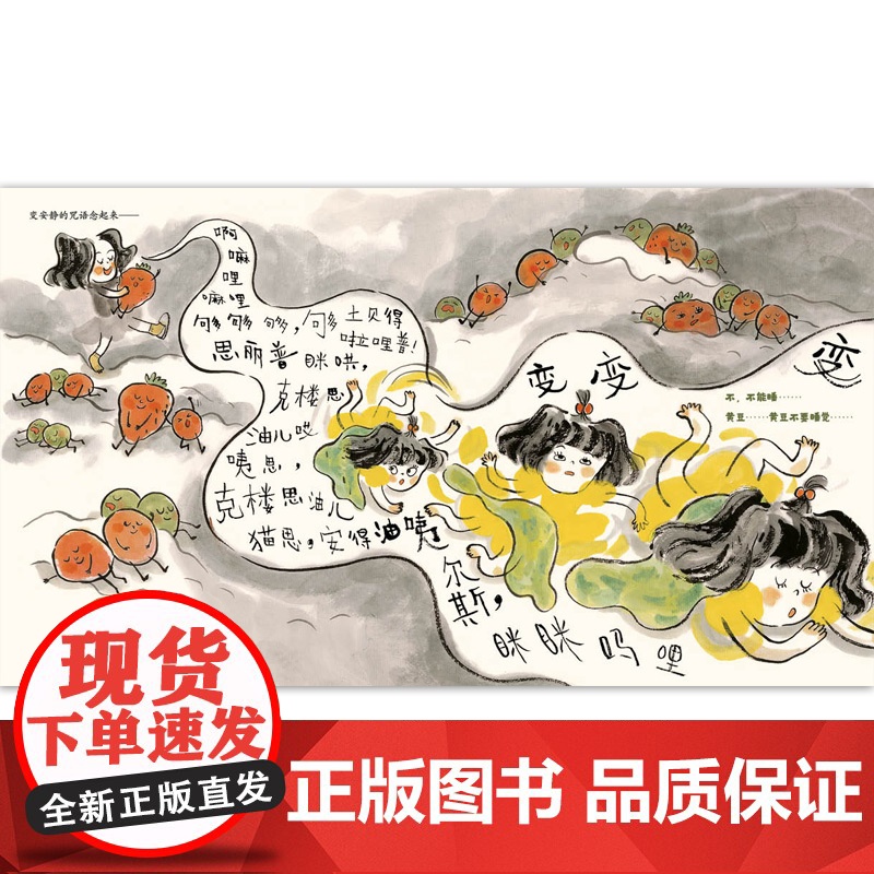 我是一粒黄豆 魔法象图画书王国 0-3-6岁幼儿早教宝宝启蒙认知绘本亲子睡前共读读物故事孩子图画书漫画书儿童课 9787高清大图