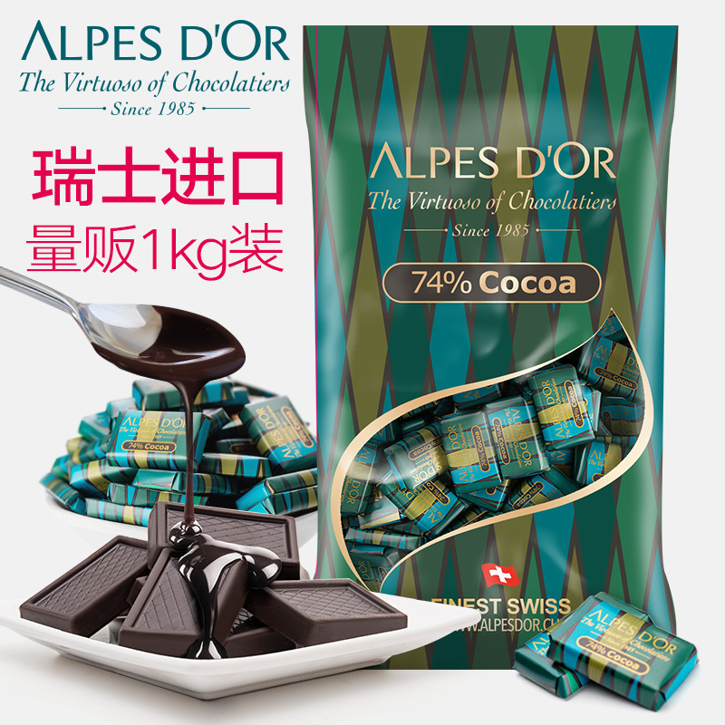 爱普诗瑞士进口醇黑巧克力瑞士进口纯可可糖果喜糖1kg 新旧包装切换随机发货 订单厂家会在24小时内从浙江宁波发货