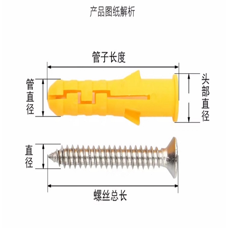 时友 TIME FRIEND 塑料胀管+自攻螺丝 M8*80 个高清大图