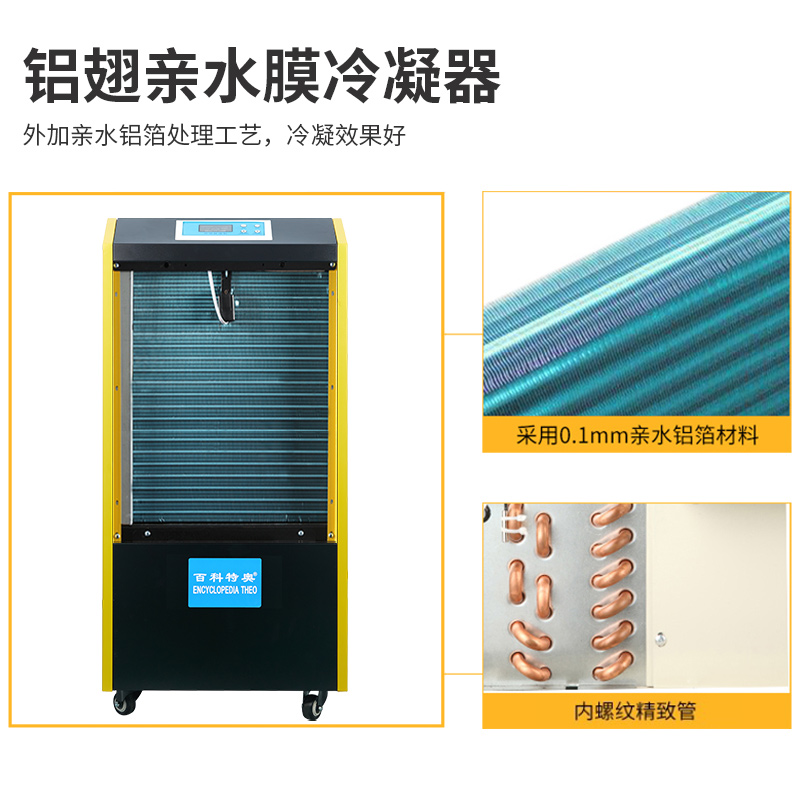 百科特奥DH-8138D除湿机 138L/D抽湿量大面积适用高清大图