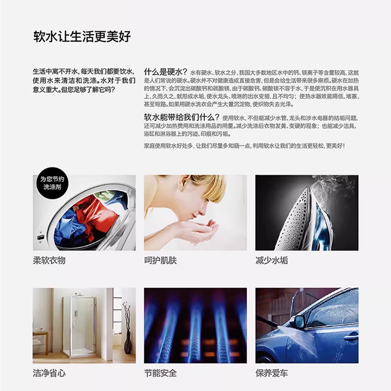 汉斯顿/Hunsdon家用软水机全屋中央软水器自来水地下水去水垢软化水设备净水机S2000高清大图