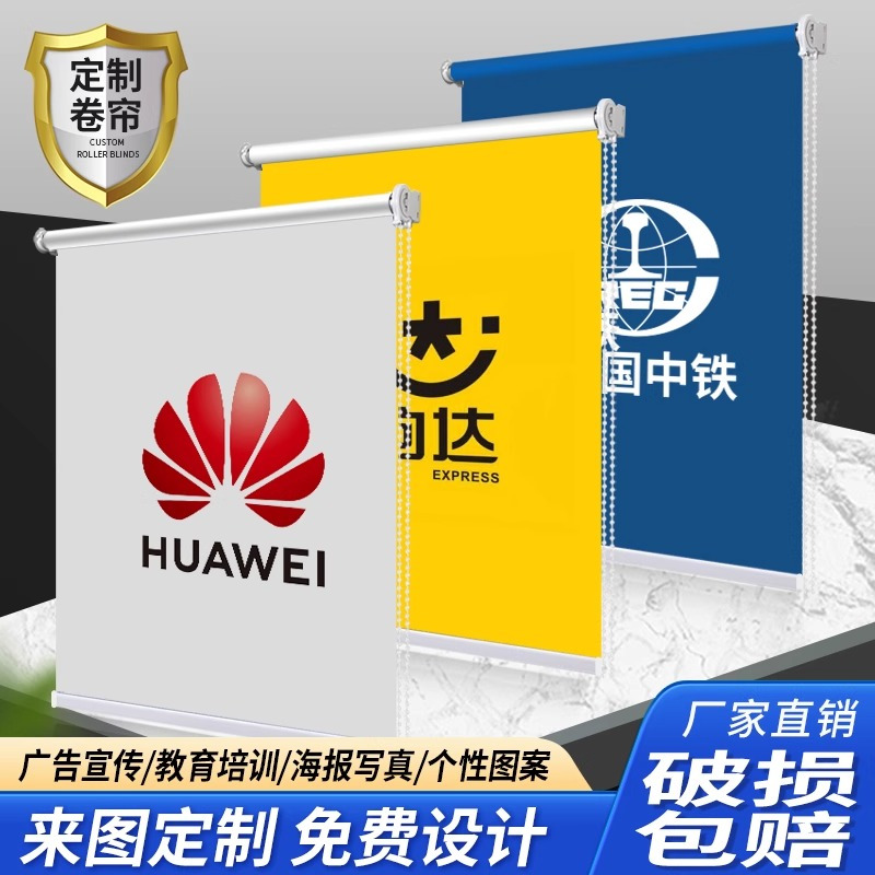 定制卷帘窗帘办公室商业广告LOGO遮光遮阳 环保油画布 定制尺寸1.45*2.2高清大图