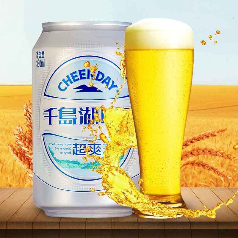 千岛湖啤酒 超爽啤酒 330ml*24罐 整箱装