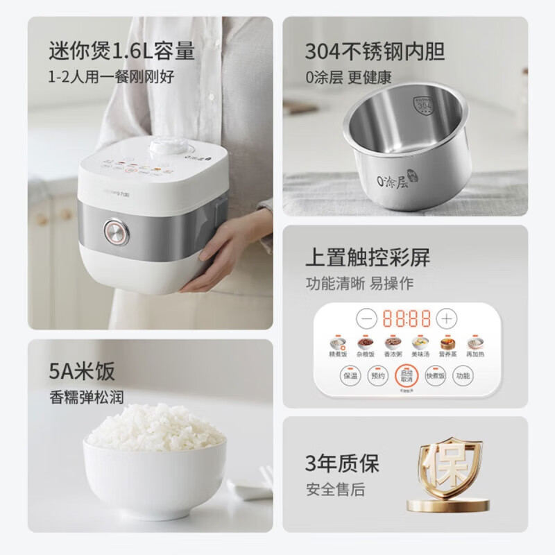 九阳-电饭煲16N8高清大图