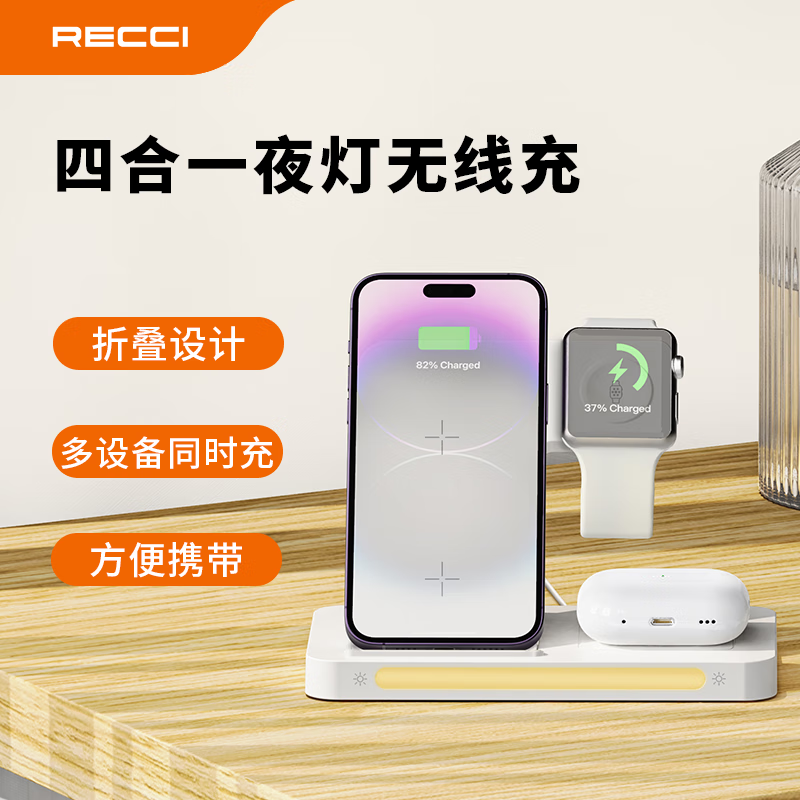 锐思 RECCI 无线充电器配置夜晚氛围灯阻尼折叠手机支架 RCW-31