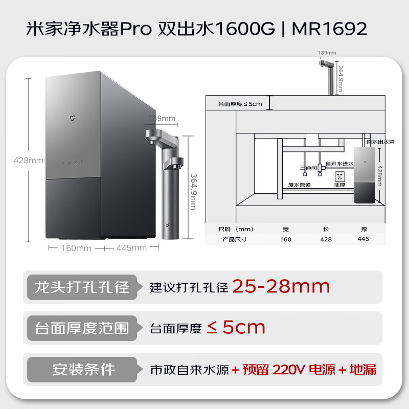 米家小米双效净水器pro双出水1600G家用厨下直饮净饮一体纯水机 双龙头双水路6年长效RO滤芯MR1692高清大图