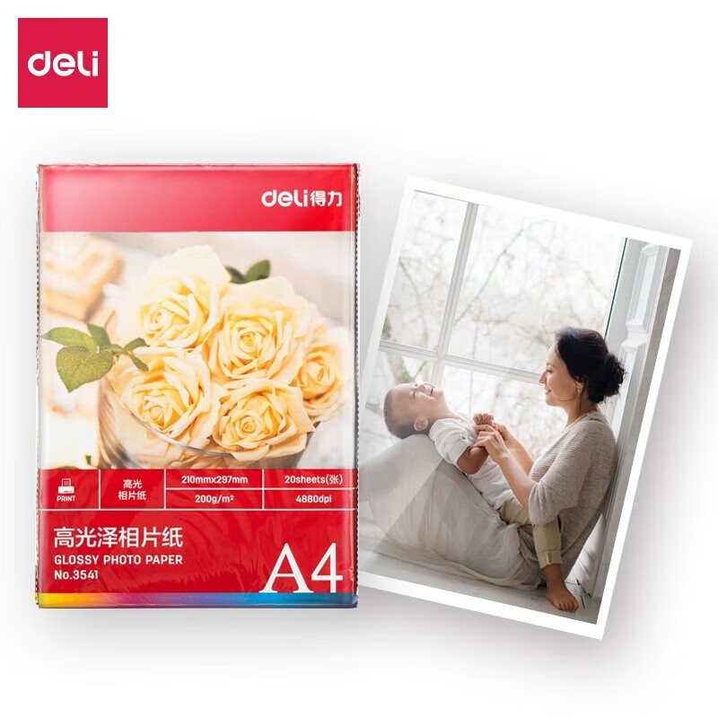 得力(deli)3541 3包装 相纸 A4 照片纸 彩色喷墨打印纸