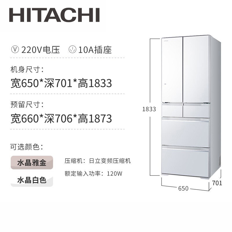Hitachi/日立520升日本原装进口自动制冰双循环多门冰箱R-HSF54NC(HWH)