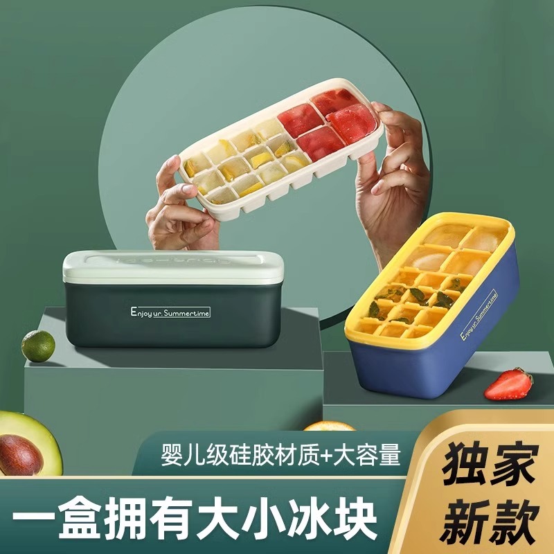 软硅胶自制冰块模具家用按压冰格食品级辅食冰盒制冰神器8177