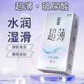 名流超薄润薄【10只装】