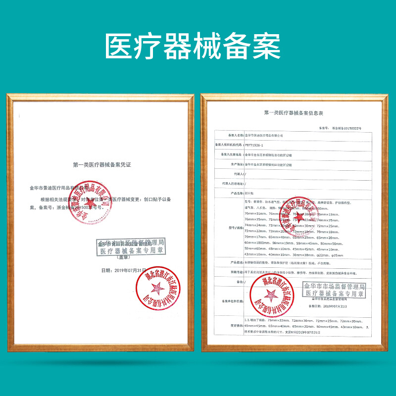 [2盒]江赫(QJMDM) 创口贴防水透气性200片医用护理护创贴 舒适轻巧便利防磨脚后跟透气家庭伤口护理