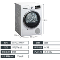 【苏宁推荐】西门子（SIEMENS）XQG80-WT46G4000W 8公斤冷凝式干衣机 多烘干模式