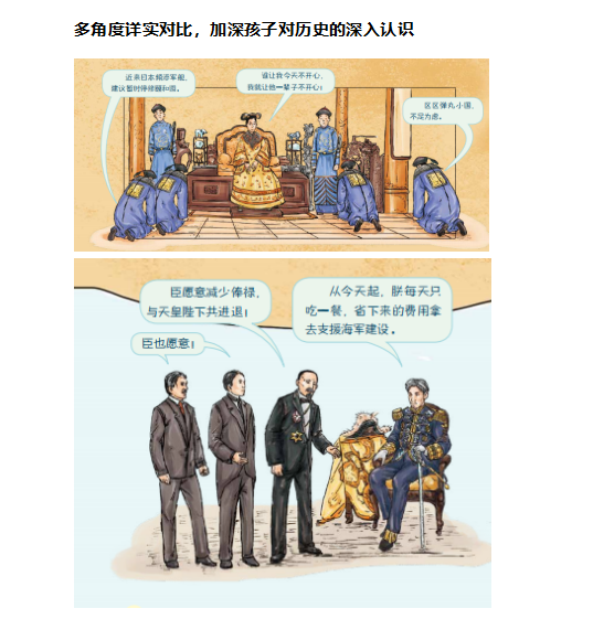 图说中国简史(全2册) [正版]当天发货图说中国简史全二册辛亥革命+闭关锁国6-12岁精装硬壳近代史我们的历史故事书读物高清大图