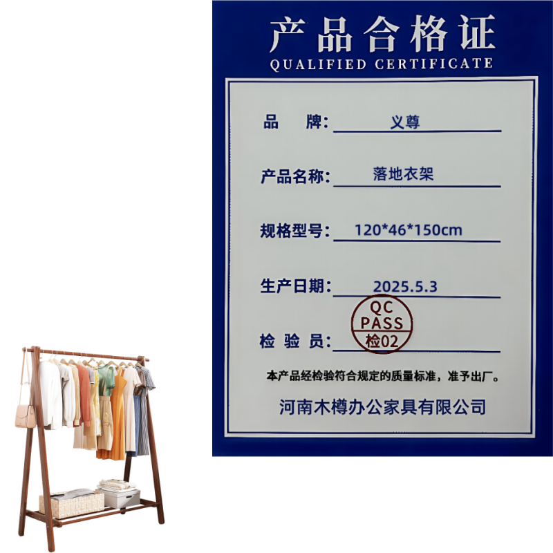 义尊 落地衣架 120*46*150cm 个高清大图