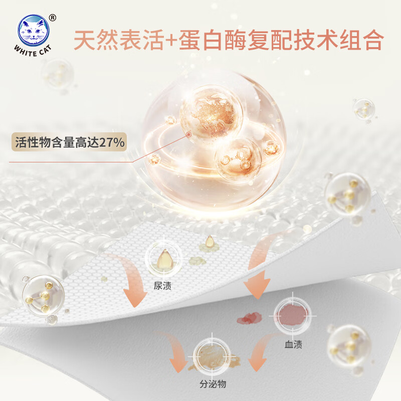 白猫内衣专用洗衣液350克C23111500高清大图